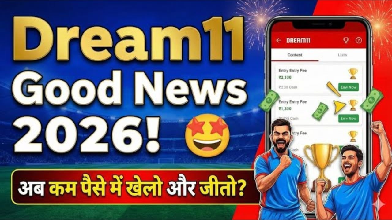 Dream11 Good News 2026
