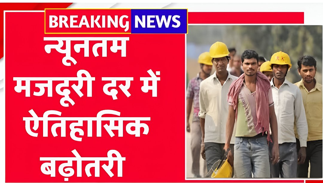 Labour Minimum Wages Hike 2026 Today Update