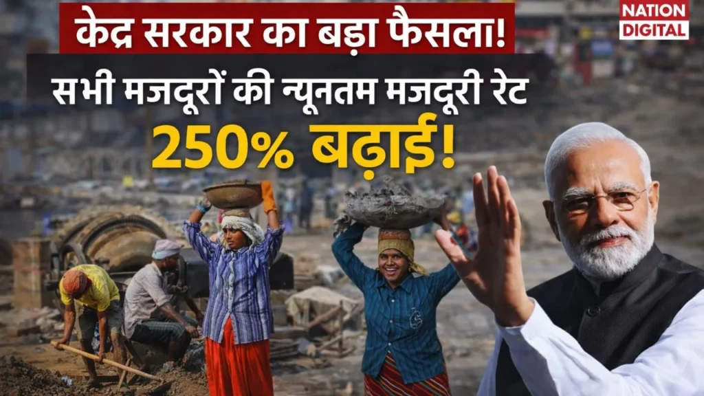 Labour Minimum Wages Hike 2026 Update