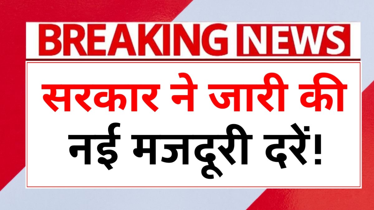 Labour Wage Increase News 2026