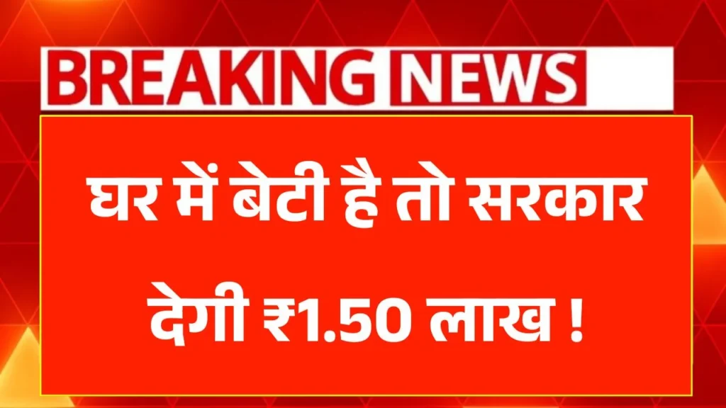 Lado Protsahan Yojana 2026