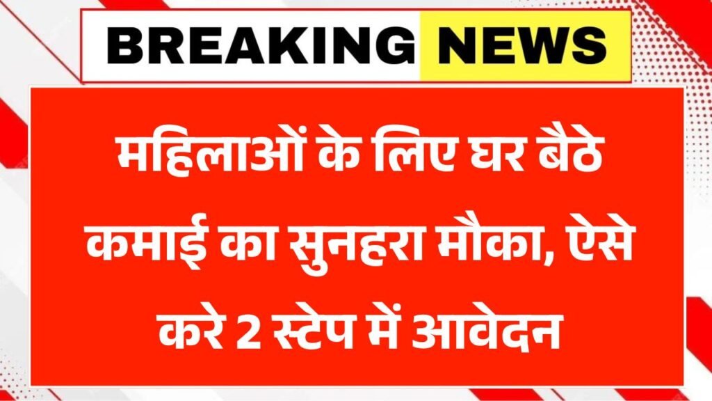 Work From Home Jobs 2025