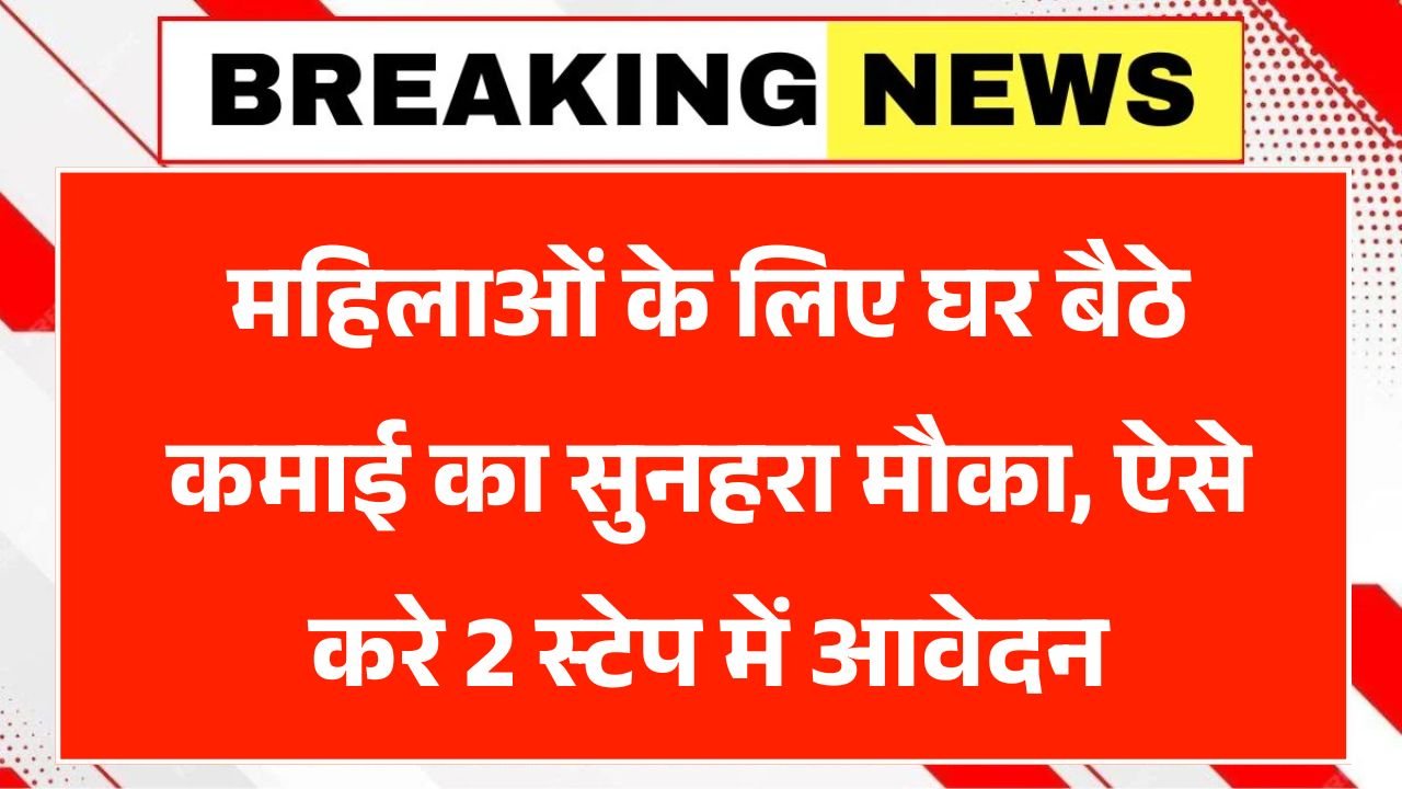 Work From Home Jobs 2025